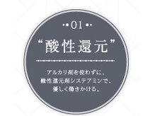 【髪質改善Re;リケア】の秘密１【ダメージレス】《錦糸町/髪質改善/錦糸町美容院/錦糸町北口/錦糸町3分》