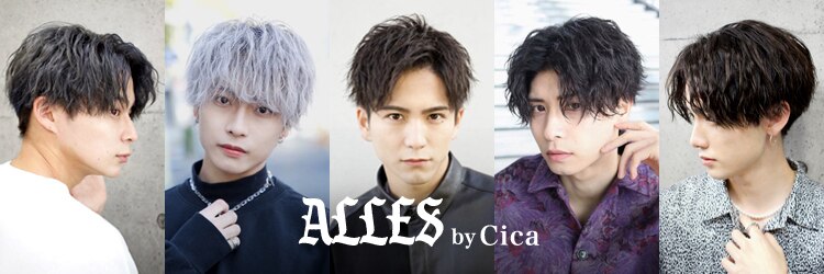 アレス バイ シカ 神戸三宮元町店(ALLES by Cica)のサロンヘッダー