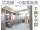 ユアーズヘアセカンド(youres hair 2'nd)の写真