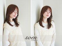 ソーエンバイヘッドライト 帯広西5条店(soen by HEADLIGHT)の雰囲気（【180店舗展開】お悩み改善で大人気の全国トップサロン♪[帯広]）
