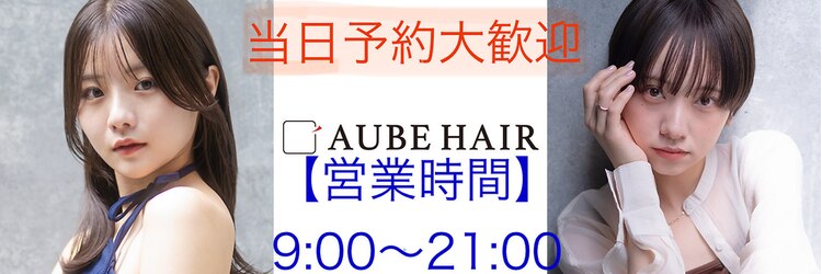 オーブ ヘアー アーチ 赤羽店(AUBE HAIR arch by EEM)のサロンヘッダー