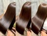 【3名限定美しい艶髪へ髪質改善】プレミアムカラーエステ ¥16500
