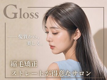ヘアーショップ エヌアンドエー 幸手店(hairshop N&A)の写真/梅雨のうねり/広がり解消！Aujua/bykarteで憧れの髪質改善◎縮毛矯正/ストレートで理想の艶髪へ♪
