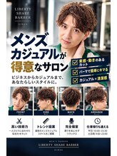 リバティシェアバーバー 銀座(LIBERTY SHARE BARBER)