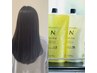 カット+N.エヌドット縮毛矯正+Aujua オージュア4stepトリートメント/上尾