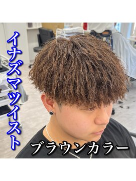 ルースト 心斎橋店(ROOST) イナズマツイスト/ブラウンカラー