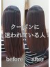 クーポン迷われた方☆会計は当日施術のクーポン金額でのお支払いになります☆