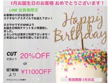 ヘアー ステージ ギヴ HAIR STAGE Give 弁天町店の雰囲気（LINE会員様募集中！1月LINE会員様限定！お誕生日特典ございます）