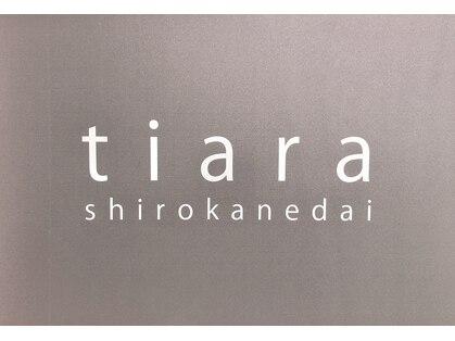 ティアラ 白金台(tiara)の写真