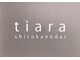 ティアラ 白金台(tiara)の写真