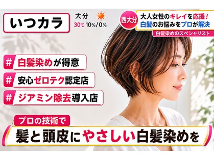 いつカラ ミスターマックス西大分店の写真