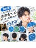 メンズ専用ブースで清潔感アップ♪カット+炭酸シャンプー￥6050→￥4950
