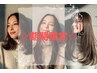 【期間限定】カラー＋カット＋『プチ髪質改善』３stepトリートメント