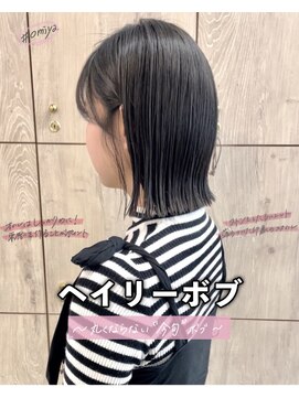 ミレ バイ ルカ(mire by Luca) 丸くないシルエットの"ヘイリーボブ"