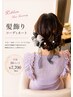 選べる♪リボン×髪飾りコーディネート 10パーツ/ヘアッセットはメニュー追加