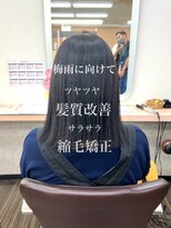 美容室 びゃんびゃん 社店&nbsp;縮毛矯正/髪質改善/ストレート/酸性ストレート/ストカール