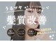美容室 ハルミ ヘア リゾート 川口店(Harumi Hair Resort)の写真