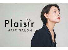 プレジール(Plaisir)