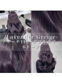 ラベンダーグレージュ