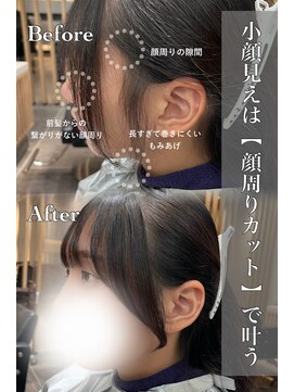 ラテ 渋谷(LATTE) 《顔周りカット》