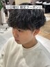 【日曜限定】メンズ限定☆　カット+特殊パーマ　￥13200→￥11000～