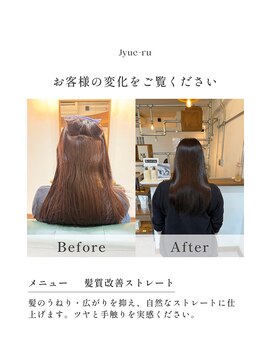 ヘアーサロン ジュエール(jyue-ru) #髪質改善縮毛矯正#北谷#髪質改善#縮毛矯正#トリートメント