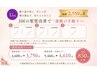 【1～3回目】【髪質改善コース】リタッチ＋髪質改善  ￥3,750