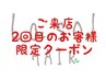 ≪平日２回目限定♪marbb付≫カット＋カラー+オッジオットTR+潤艶T￥12500