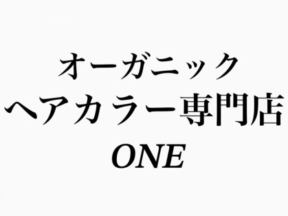 ワン(ONE)の写真