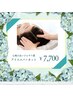 【ひんやり清涼感★時短】アイススパ+カット　7700円