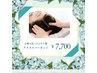 【本日限定★時短】ひんやり清涼感アイススパ+カット 7700円