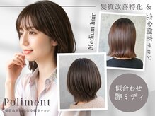 ナチュラルな艶と柔らかさが魅力◎大人女性に似合う艶ミディスタイル特集