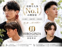 ヒロギンザ 浜松町店(HIRO GINZA)
