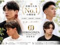 ヒロギンザ(HIRO GINZA)