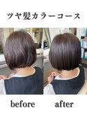 白髪染め/髪質改善/ツヤ髪/カウンセリング/縮毛矯正【津田沼駅】