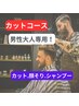 カットコース　4300→3500　