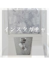 【インスタ・ガチャ】