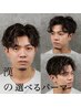 【2回目以降クーポン】カット＋男をあげる選べるパーマ＋シェービング