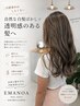 【白髪を活かす】白髪ぼかしハイライト+カット