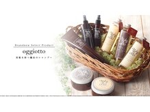 【oggiotto/オッジィオットトリートメント】ご予算に合わせてクーポンをお選びください。