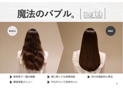 NEW☆【marbb】始めました！艶、ボリューム、毛穴の掃除に！！