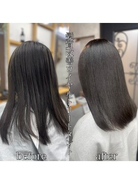 ナチュラル 泉中央店(Natural) 泉区　泉中央　縮毛矯正　髪質改善　トリートメント