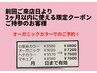 【カラーで前回来店日より2ヶ月以内の方】カット+オーガニック￥9020→￥7200～