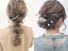 パーティーヘアセット_4000円