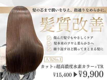 エールバイボヌール(Ere by Bonheur)の写真