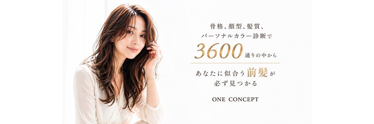 ワンコンセプト(ONE CONCEPT)のサロンヘッダー
