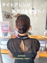 アートマン(artman) 【artman 岡菜々子】タイトアレンジ☆コンパクトシニヨン