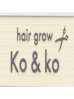 ヘアーグロー コーアンドコー(hair grow Ko&ko)