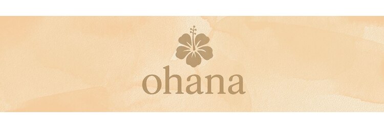 オハナ(ohana)のサロンヘッダー
