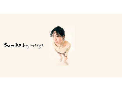 スミカ バイ マージ(Sumika. by merge)の写真